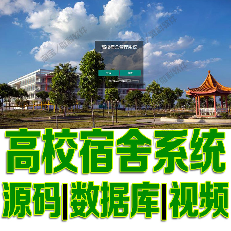 SSM+Layui高校宿舍管理系统java学生寝室缺勤增删改查bs源码mysql