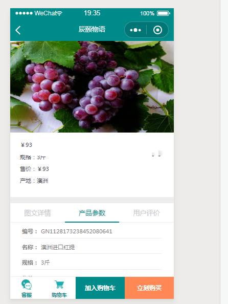 微信小程序商城java web后端管理系统代码前端代码jsp ssm mysql