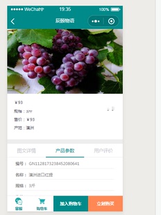 ssm 微信小****商城java jsp 前端代码 mysql web后端管理系统代码