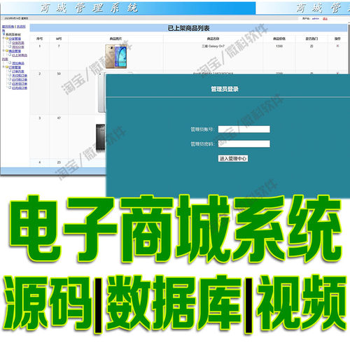 jsp+servlet电子商城前后台管理系统java商品购物订单js源码mysql