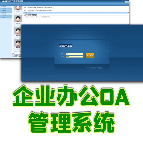 S2SH企业办公OA协同管理系统java用户部门岗位论坛jsp源码数据库