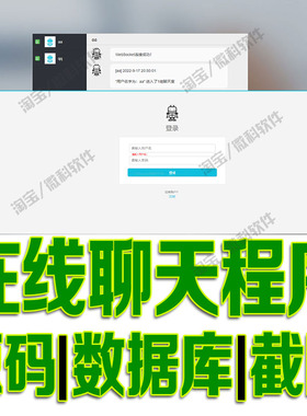 基于netty开发在线聊天程序netty-chat即时通信javaweb源码mysql