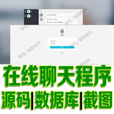 基于netty开发在线聊天程序netty-chat即时通信javaweb源码mysql
