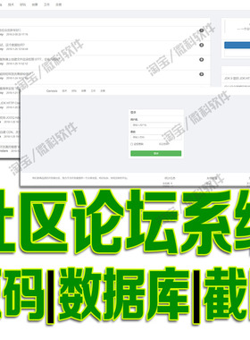 基于SSM开发社区论坛系统javaweb用户发布帖子讨论jsp源码mysql