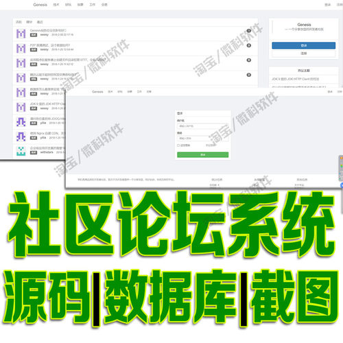 基于SSM开发社区论坛系统javaweb用户发布帖子讨论jsp源码mysql