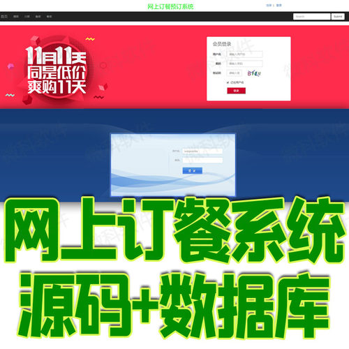 jsp网上订餐前后台管理系统servlet菜谱菜品商品订单人员java源码