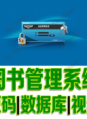 ssm图书管理系统javaweb图书馆书籍借阅价格增删改查jsp源码mysql