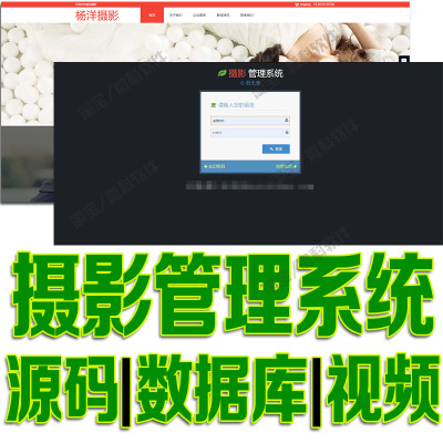 ssm自适应摄影前后台管理系统javaweb网站新闻bs源码mysql数据库