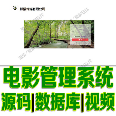 struts2框架电影管理系统javaweb剧本镜头增删改查jsp源代码mysql