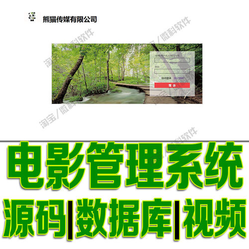 struts2框架电影管理系统javaweb剧本镜头增删改查jsp源代码mysql