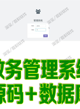 Python学校教务管理系统flask教师学生amis班级考试分数web源代码