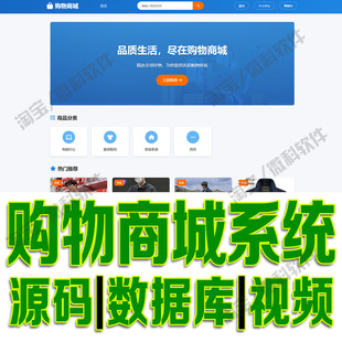 购物商城管理系统django网上商品销售信息平台django+Python源码