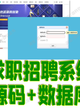 SSM大学生求职招聘网站管理系统javaweb兼职职位简历jsp源码mysql