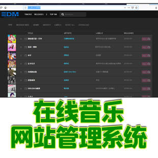 ssm在线音乐网网站后台管理系统mysql资源java下载jsp bs web源码