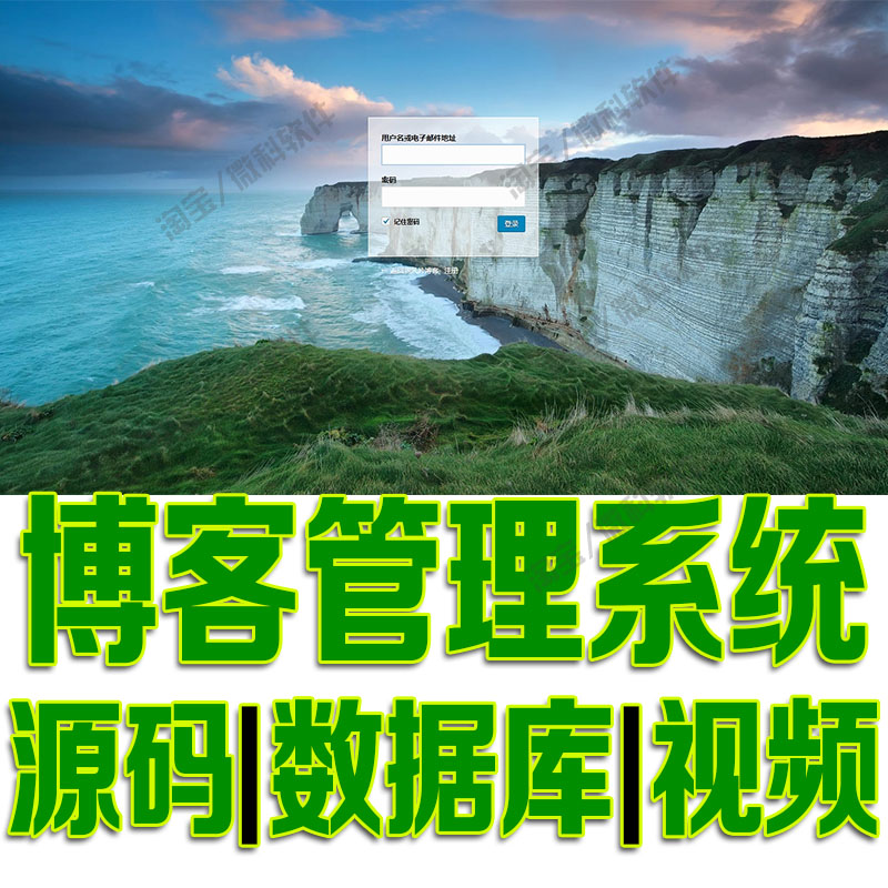 SSM个人博客后台管理系统javaweb文章发布用户评论jsp源代码mysql