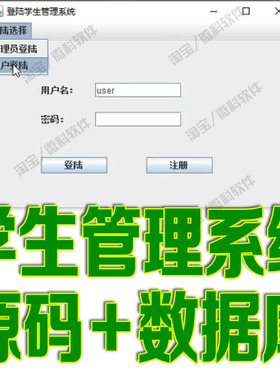 JavaSwing简单学生管理系统GUI信息添加查询文件导出cs源码mysql