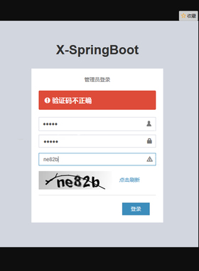 jsp基于SpringBoot的轻量级Java快速开发平台源码bs mysql系统ssm