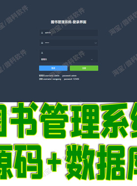 SpringBoot+Vue图书管理系统javaweb项目前后端分离bs源代码mysql