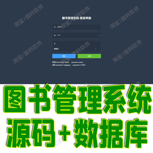 SpringBoot+Vue图书管理系统javaweb项目前后端分离bs源代码mysql