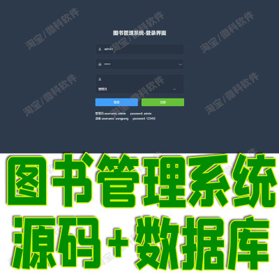 SpringBoot+Vue图书管理系统javaweb项目前后端分离bs源代码mysql