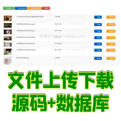 文件上传下载后台管理系统java带进度条拖拽上传jsp源码数据库web