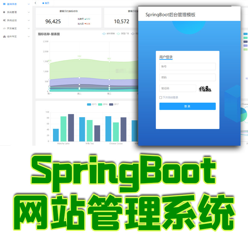 SpringBoot开发网站后台管理系统java部门岗位公告管理jsp源代码