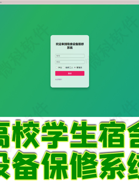 css高校学生宿舍设备报修系统java学生申报修理信息jsp源码数据库