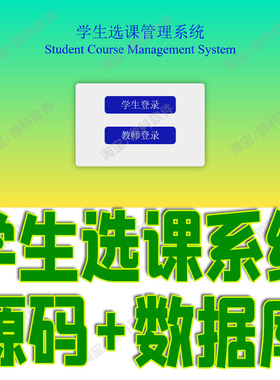 基于django学生选课管理系统javaweb教师课程评教jsp源代码mysql