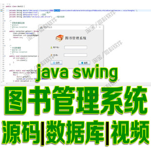 基于swing的图书管理系统Java书籍类别信息增删改查cs源代码msyql