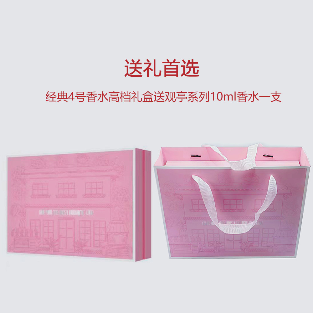 欧香集4号经典香水礼盒送女友