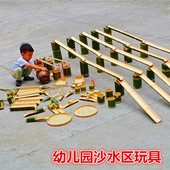 竹筒戏水玩沙玩具玩水组合模型幼儿园玩水区沙水池沙滩工具设施