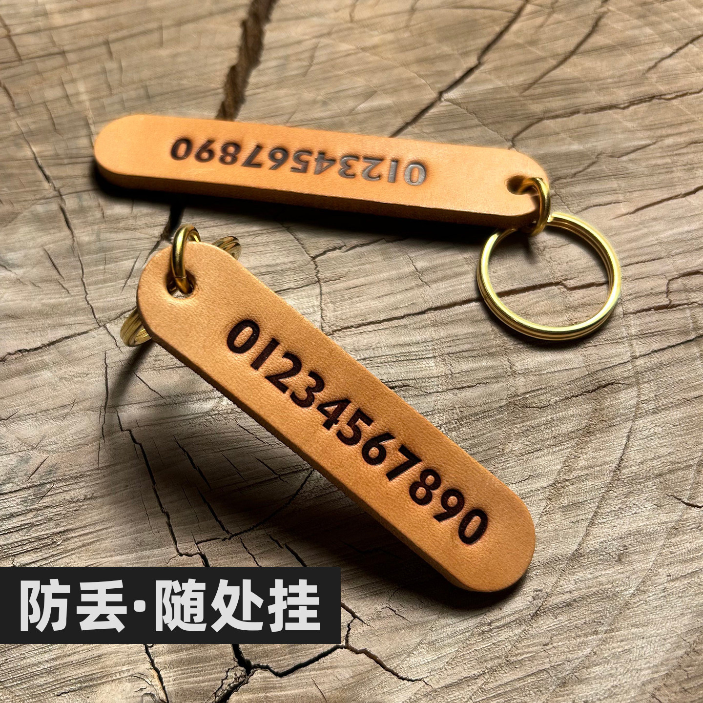 新品植鞣牛皮钥匙扣防丢号码牌刻字个性定制挂件多用防丢牌钥匙链