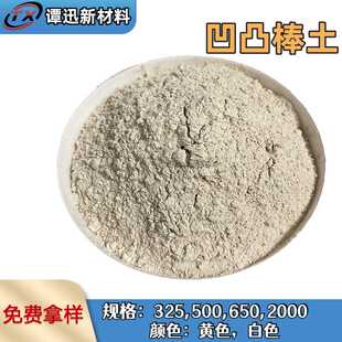 批发凹凸棒土坡缕石粉土壤改良饲料用凹凸棒