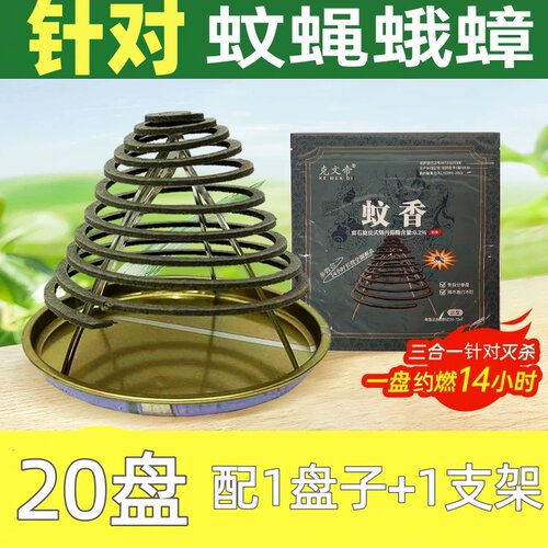 苍蝇蚊香饭店专用蚊香商用强力灭蚊蝇香家用室内商铺户外杀蚊虫