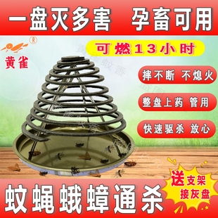 蚊香养殖场专用猪场牛羊舍鸡鸭兽用驱蚊灭苍蝇纤维盘香户野外无毒