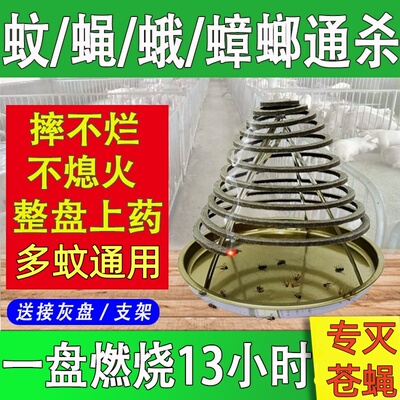 黄雀蚊香野外蚊香养殖场专用猪场兽用驱苍蝇强效灭蚊子灭苍蝇香