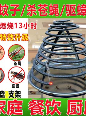 苍蝇蚊香酒店饭店餐馆厨房养殖场猪用灭蚊蝇家用室外驱蚊免拆盘香