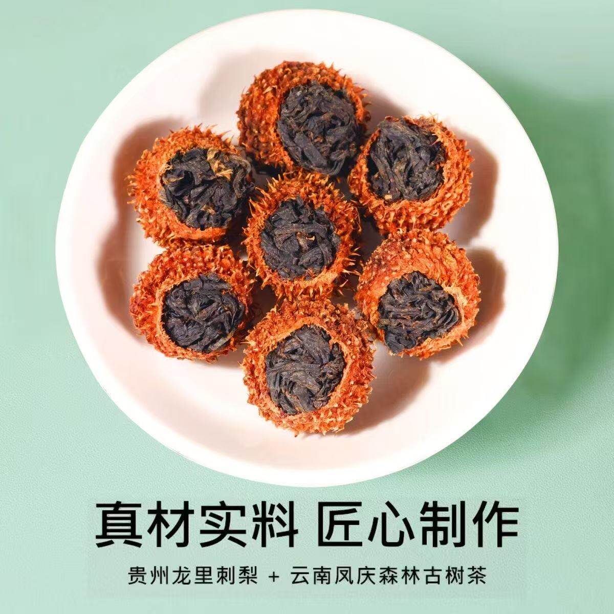 【刺梨红茶】2025野生刺梨搭配高山古树红茶奶香果香铁盒装100g