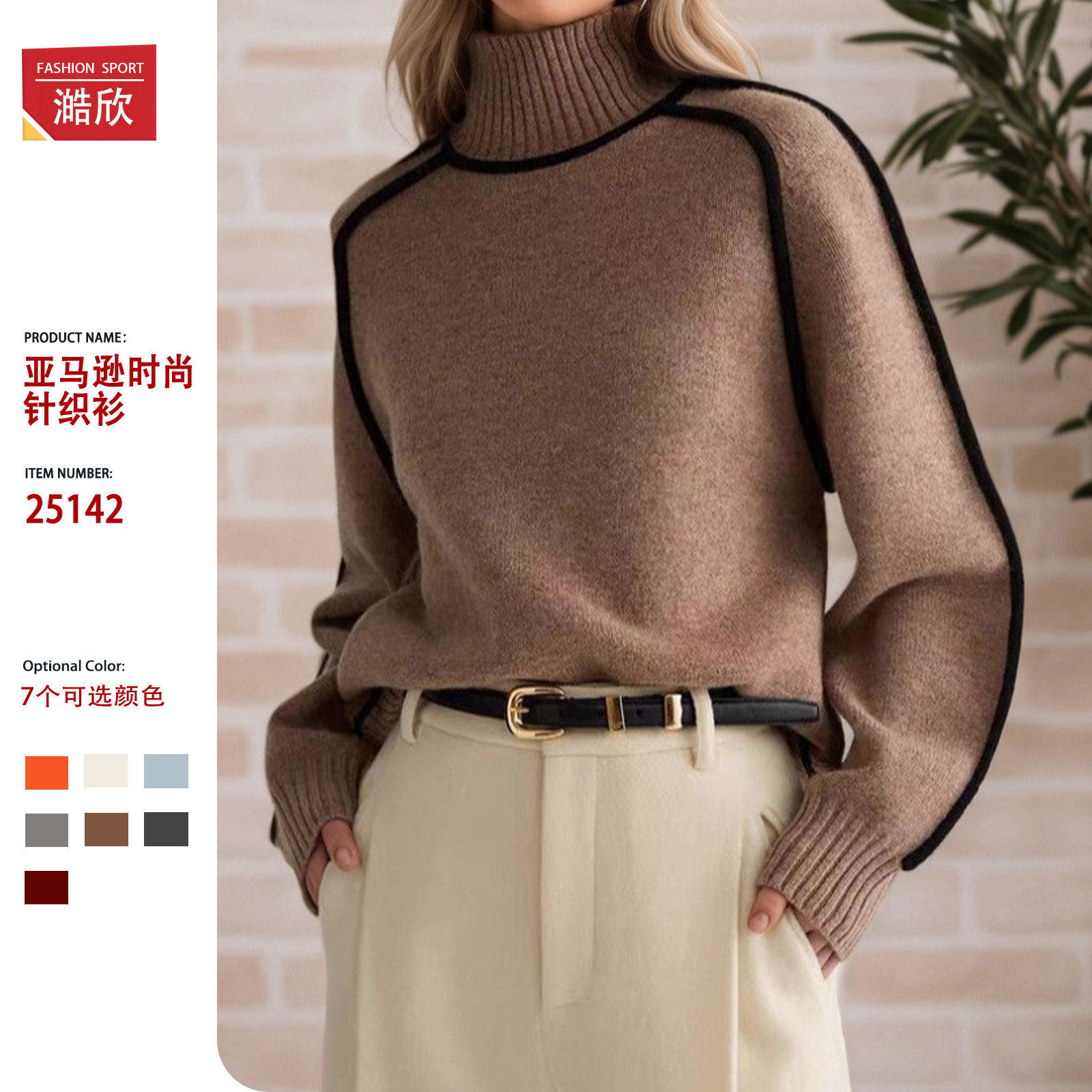 跨境外贸女装毛衣时尚半高领连肩袖上衣气质线条螺纹打底针织衫女