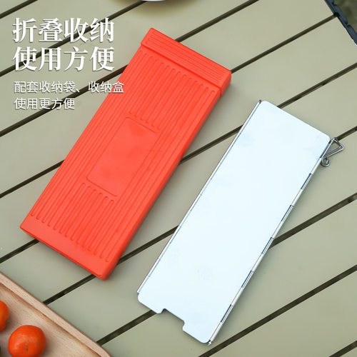 户外野营折叠屏风式 炉具防风挡风板 轻便野餐野炊装备