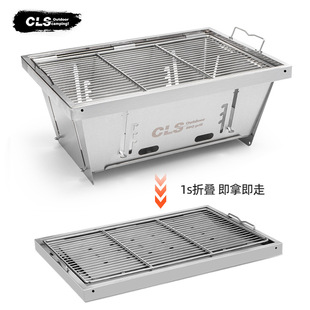CLS户外IGT烧烤炉一秒速开露营烧烤架折叠便烤肉不锈钢碳烤桌面