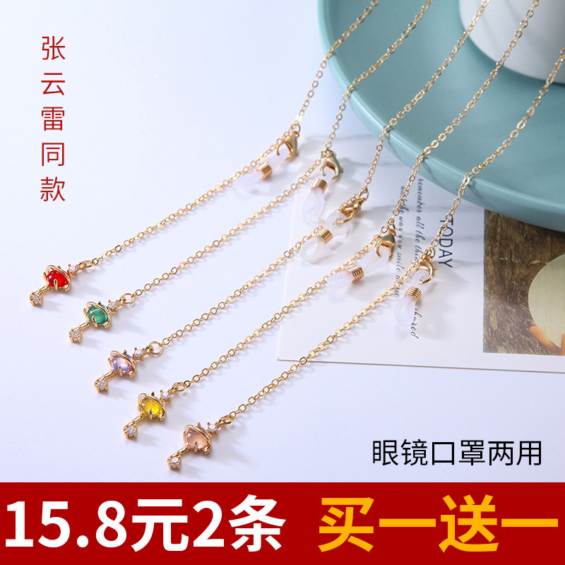 张云雷小辫儿二爷同款日本眼镜链条挂脖小星球太阳眼睛链墨镜链子