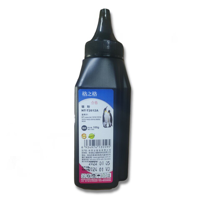 格之格适用hp12a碳粉hp1020 m1005 hp1018 1010 q2612a打印机墨粉