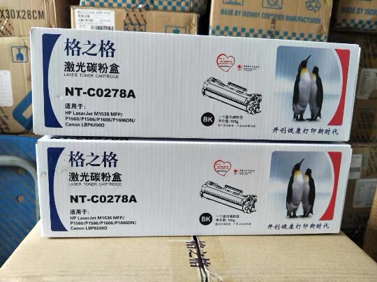 格之格NT-C0278A激光碳粉盒适用惠普ce278a硒鼓P1606 M1536 p1566