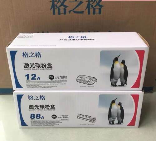格之格硒鼓388A硒鼓粉盒2612A大容量可加粉墨盒惠普激光碳粉盒