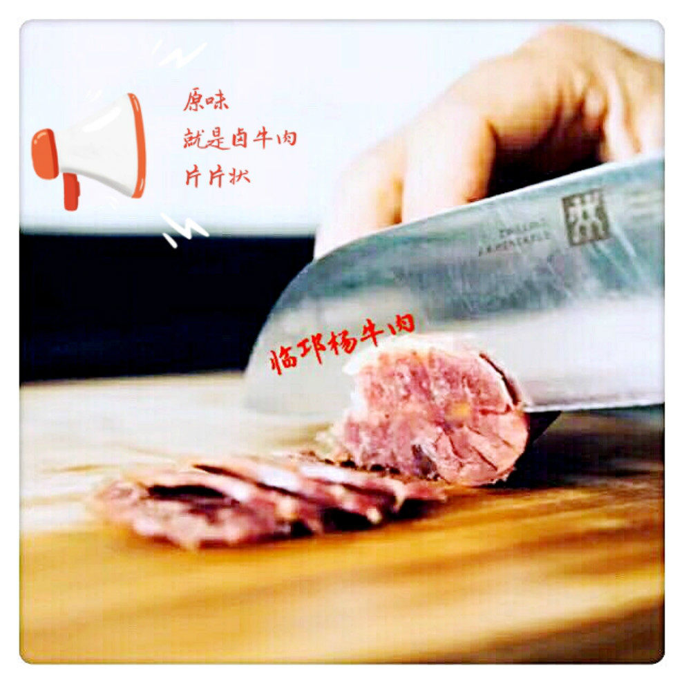 邛崃杨牛肉邛崃特产杨牛肉四川特色美食 原味卤牛肉500g顺丰直发