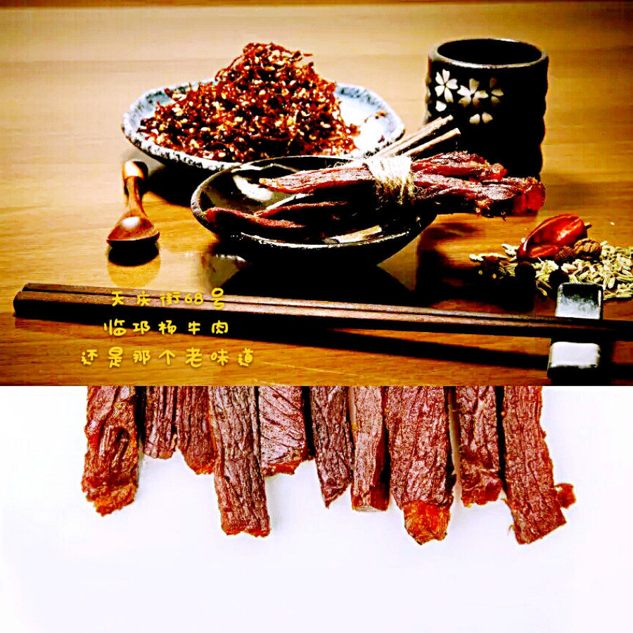 邛崃杨牛肉邛崃特产杨牛肉四川特色美食 原味卤牛肉500g顺丰直发