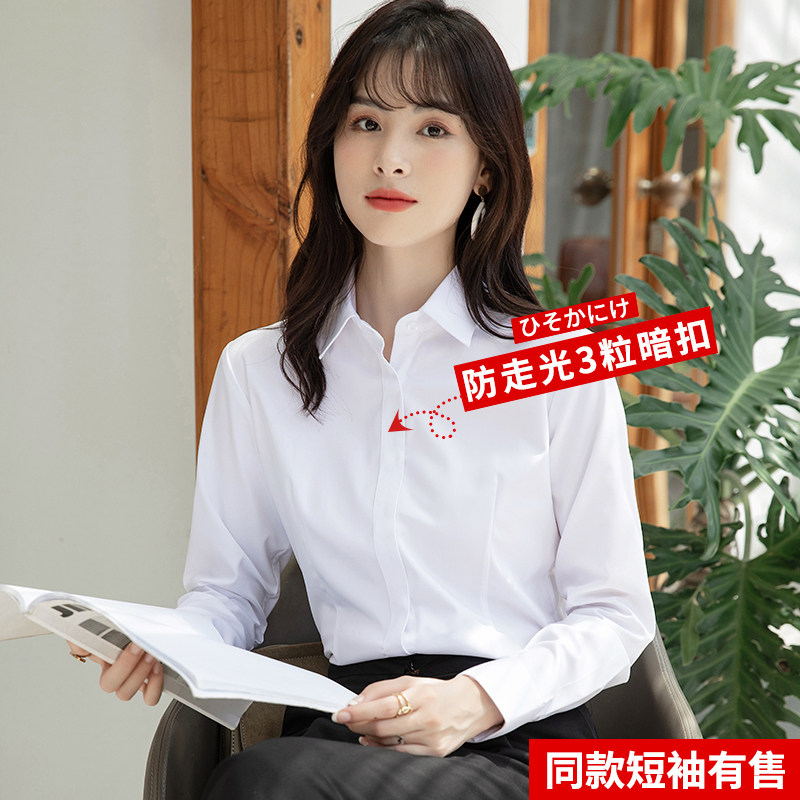 白色衬女修身职业气质长袖正装