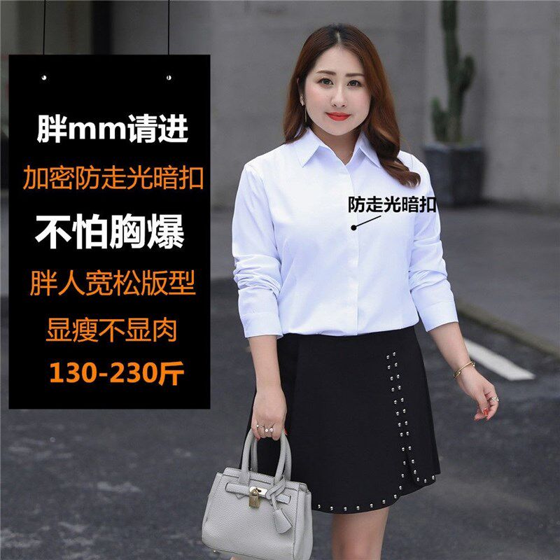胖mm200斤白衬衫长袖女春秋季宽松新款职业工装短袖抗皱大码衬衣 - 实物图