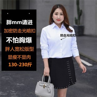 宽松新款 女春秋季 职业工装 短袖 衬衣 胖mm200斤白衬衫 纯棉大码 长袖